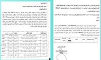 قابل توجه