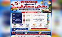 اطلاعیه مهم