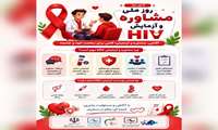 پیشگیری کنیم تا مبتلا نشویم