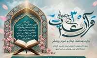 اطلاعیه اعلام نتایج