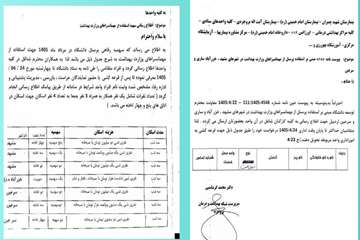 توجه