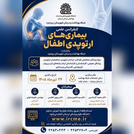 کنفرانس 