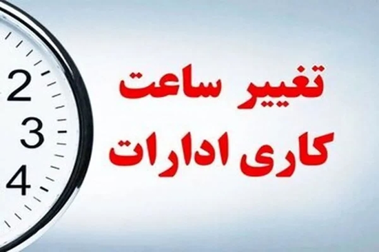 تغییر 