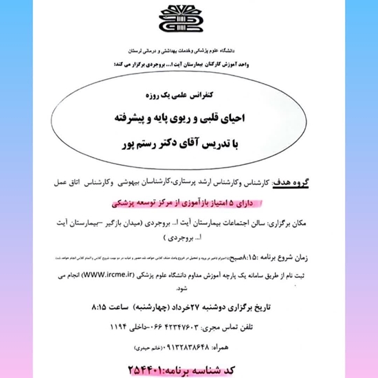 کنفرانس 