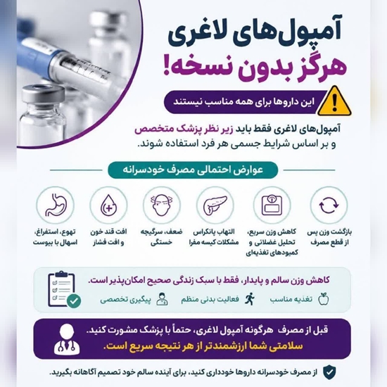 آمپول 