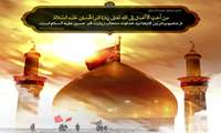 حدیث درمورد زیارت امام حسین (ع)