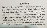 اطلاعیه4