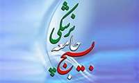 بسیج جامعه پزشکی