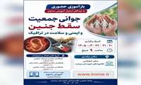 اطلاع رسانی بازآموزی حضوری با حداکثر ۱۵ امتیاز